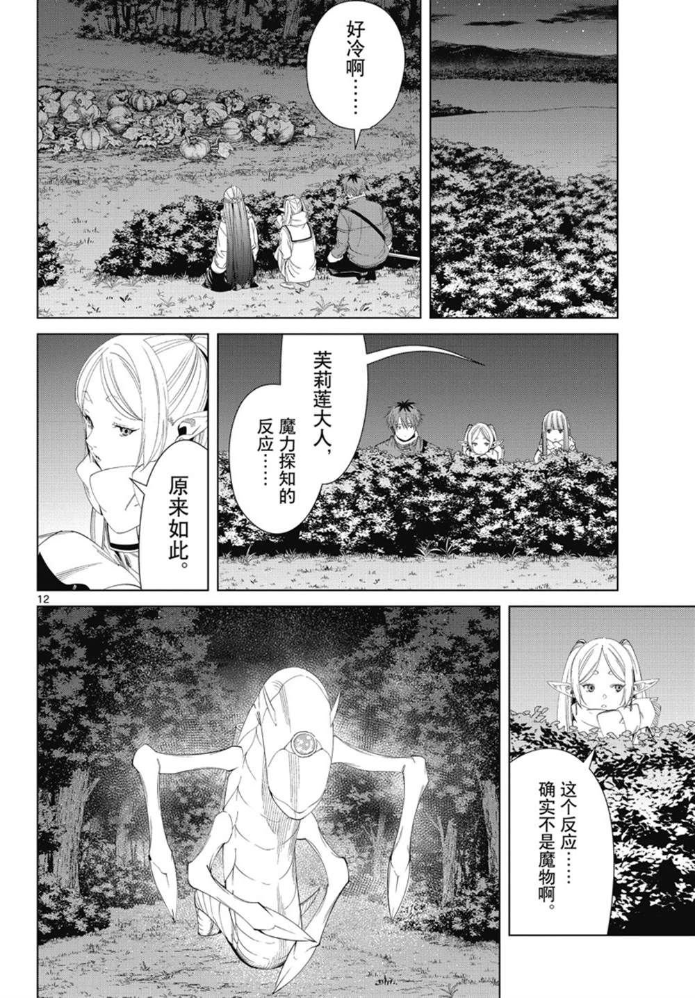第105话 试看版