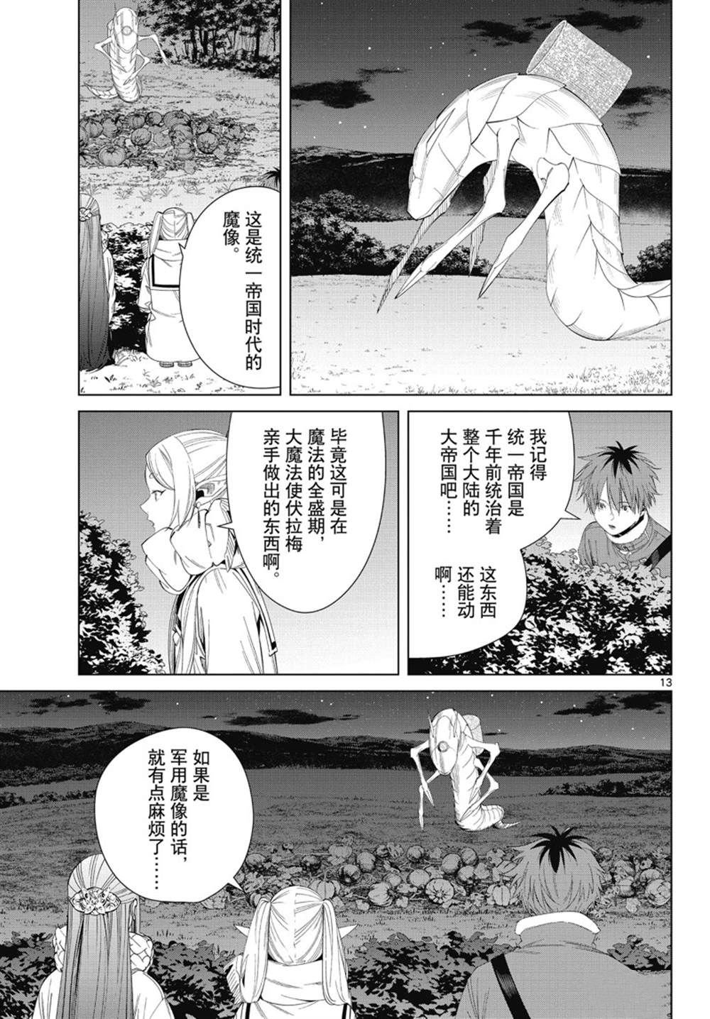 第105话 试看版