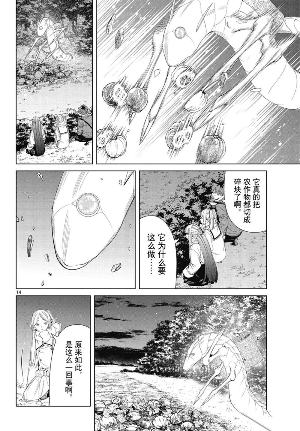 第105话 试看版