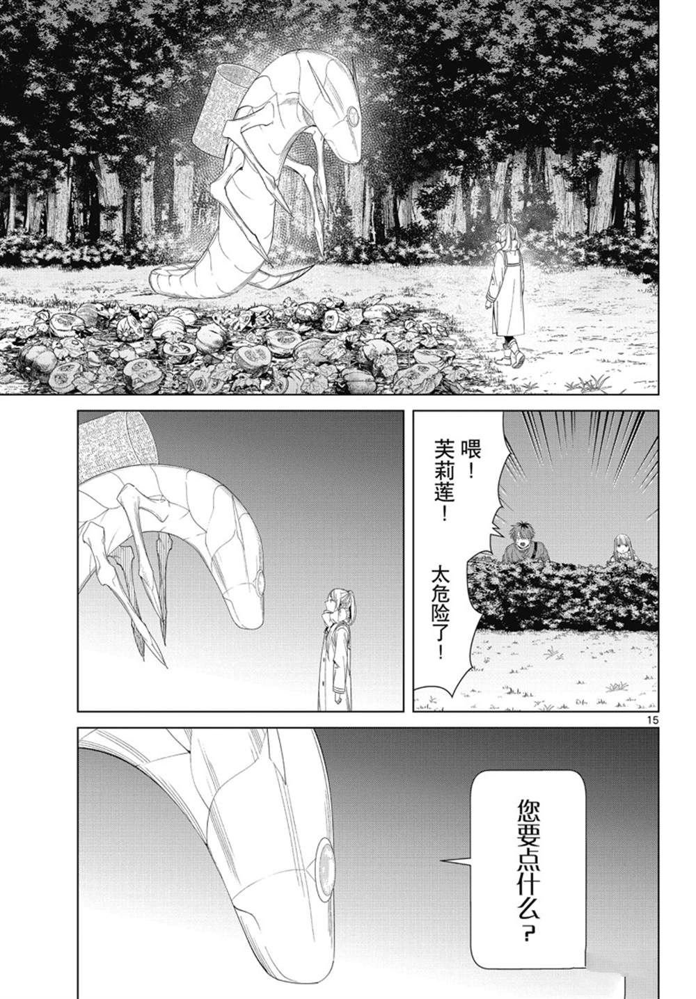 第105话 试看版