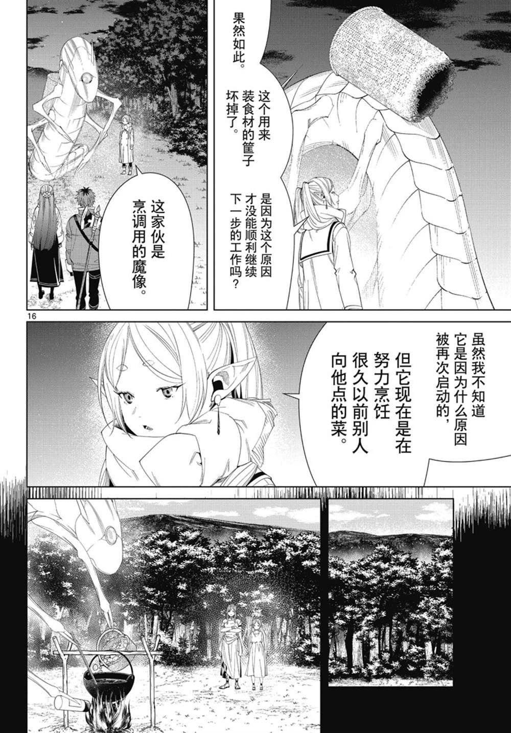 第105话 试看版