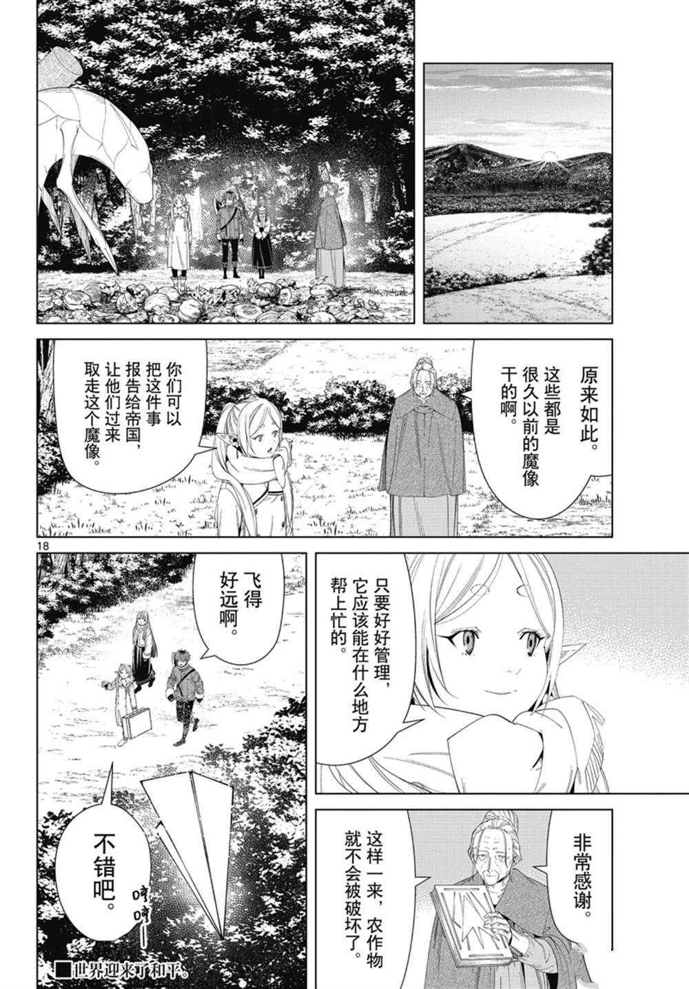 第105话 试看版