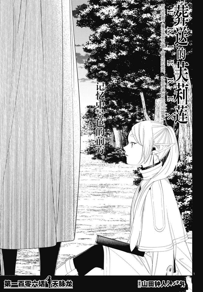 第106话 试看版