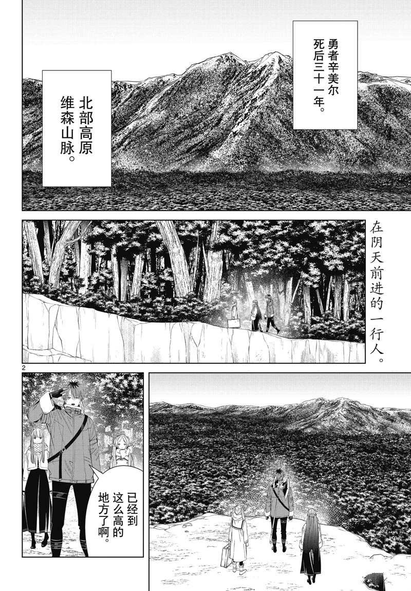 第106话 试看版