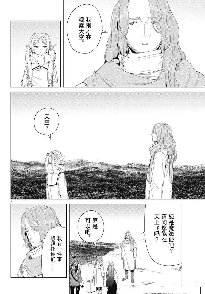 第106话 试看版