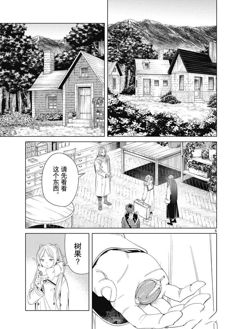 第106话 试看版