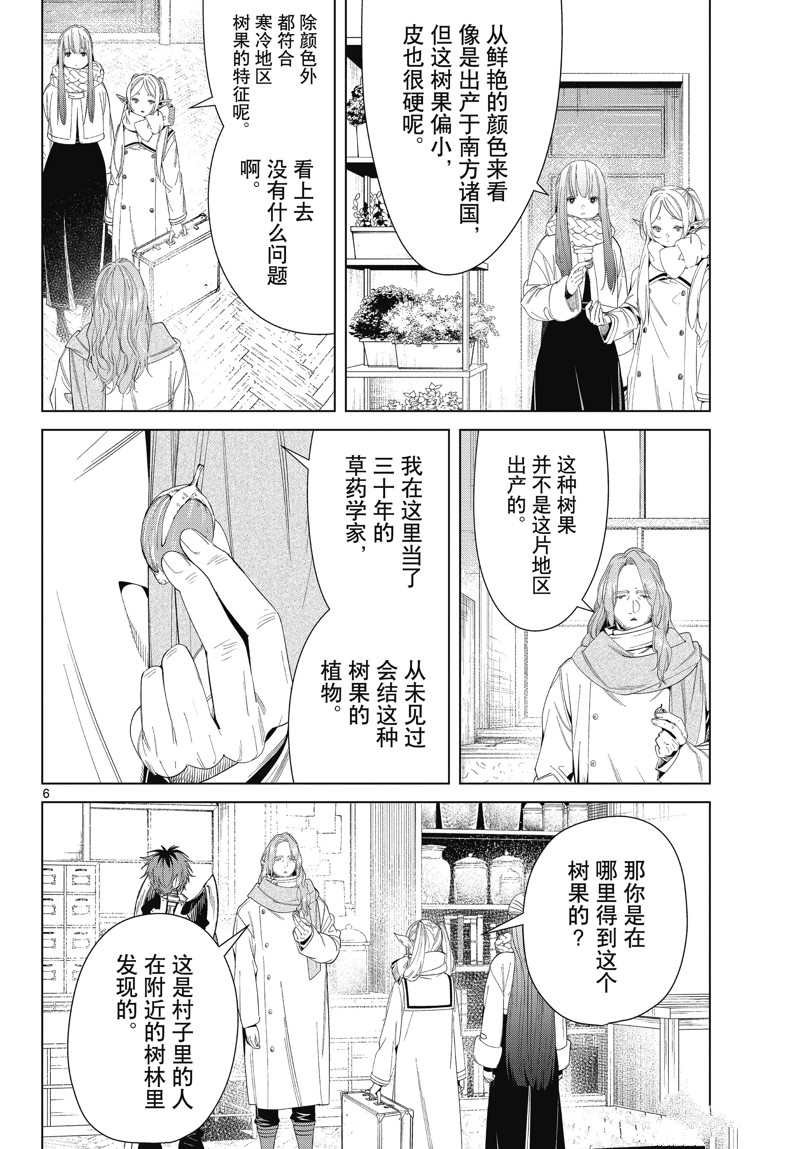 第106话 试看版