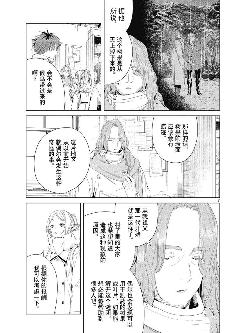 第106话 试看版