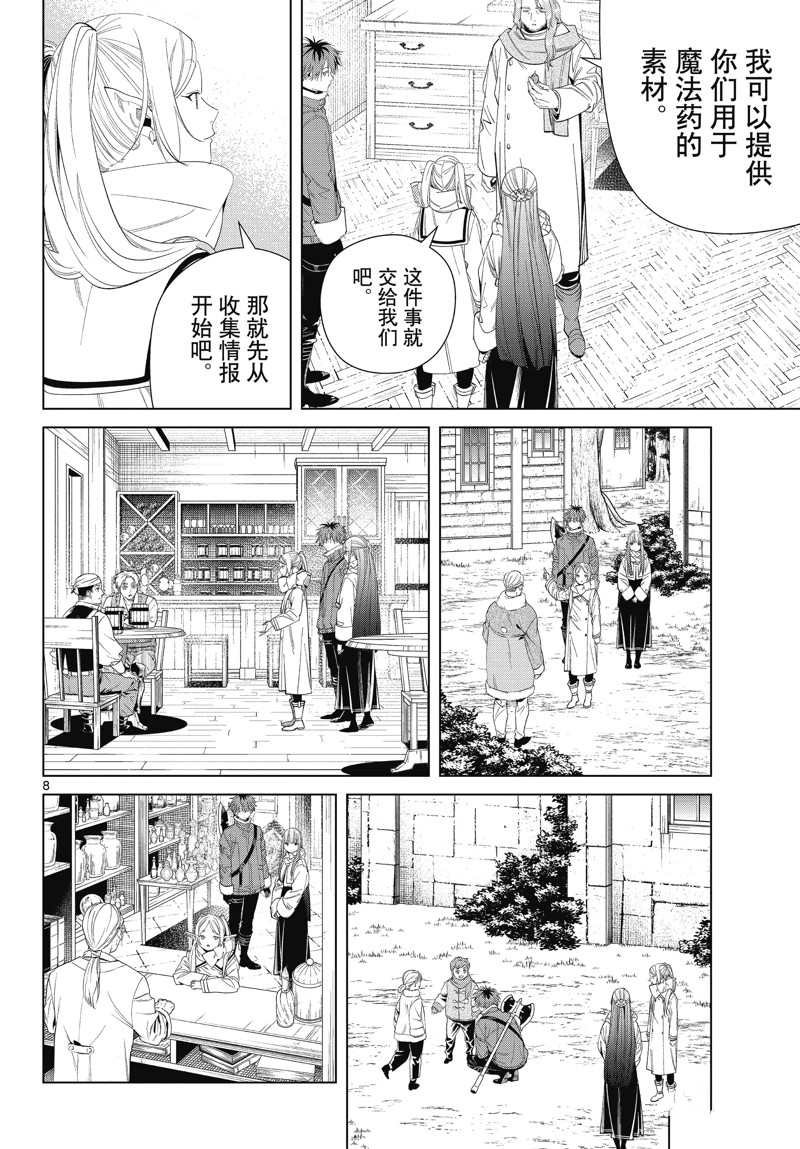 第106话 试看版
