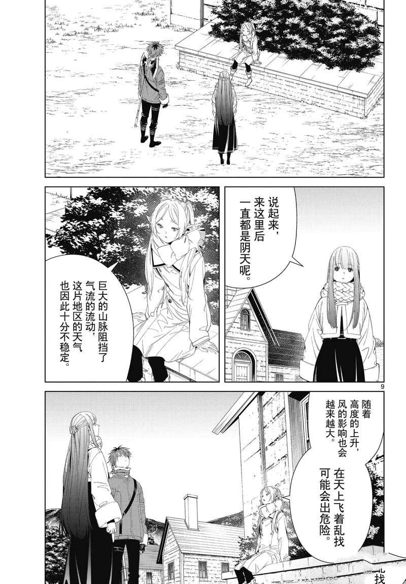 第106话 试看版