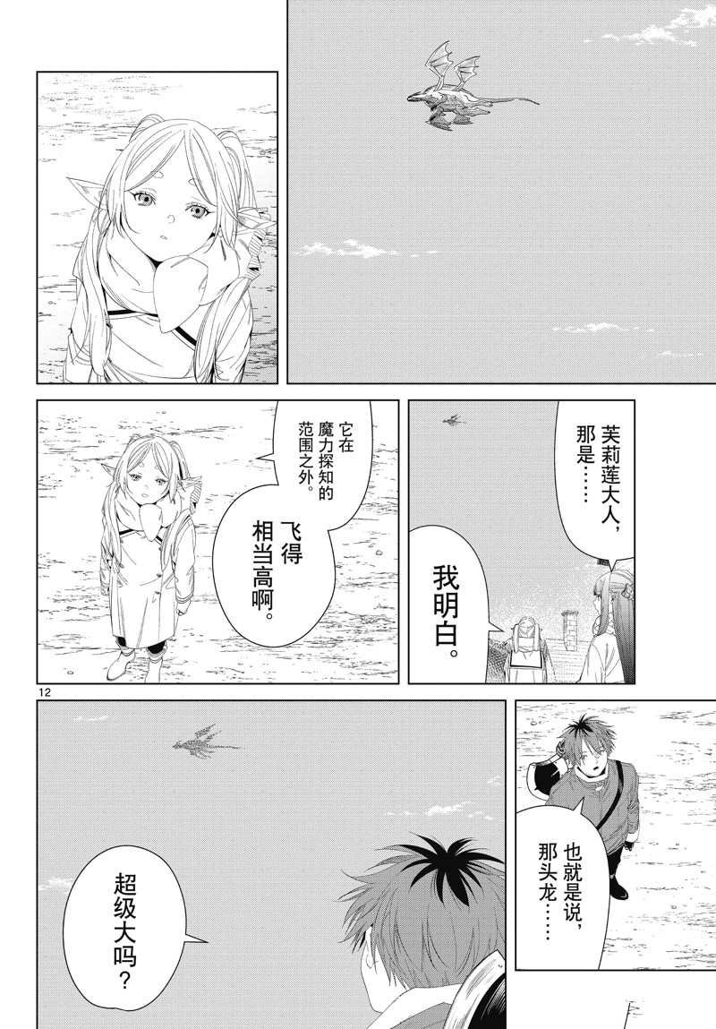 第106话 试看版