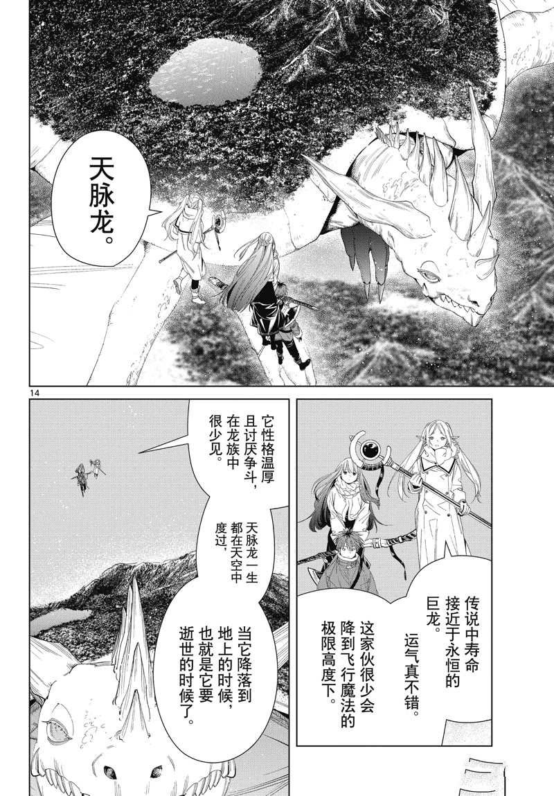 第106话 试看版
