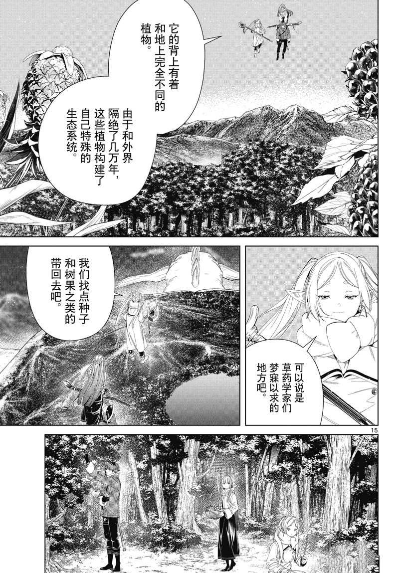 第106话 试看版