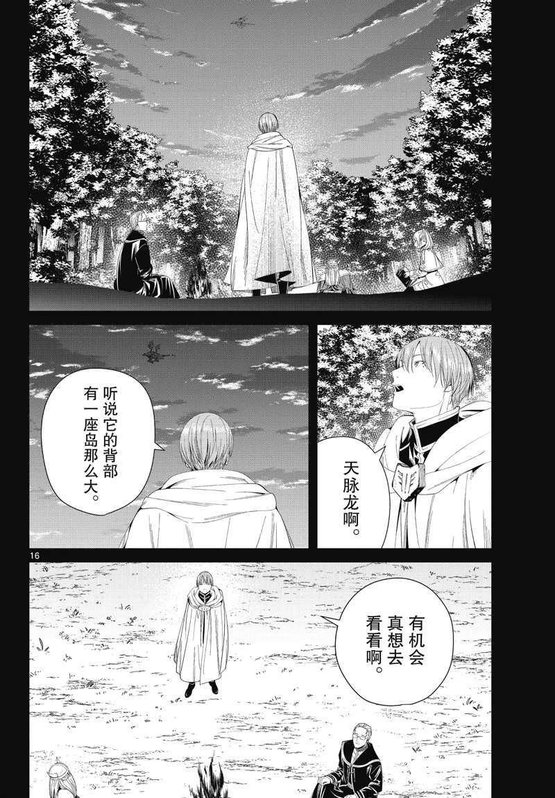 第106话 试看版