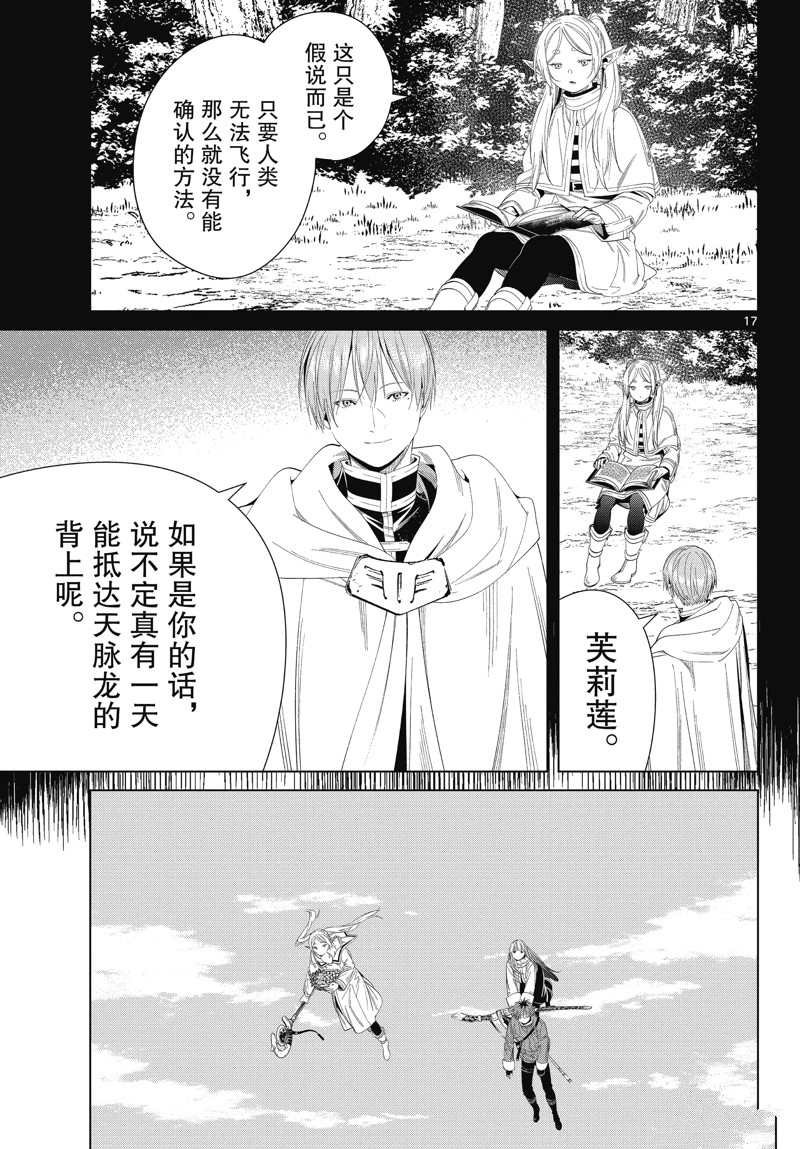 第106话 试看版