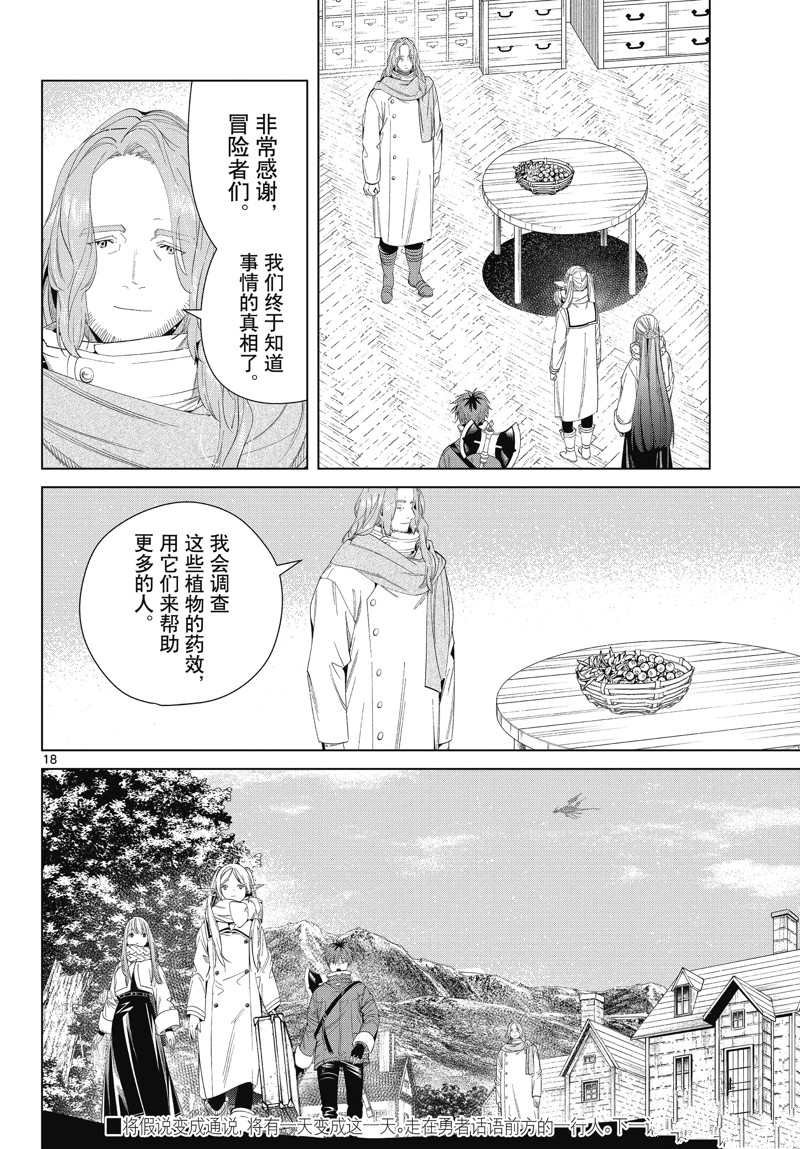 第106话 试看版