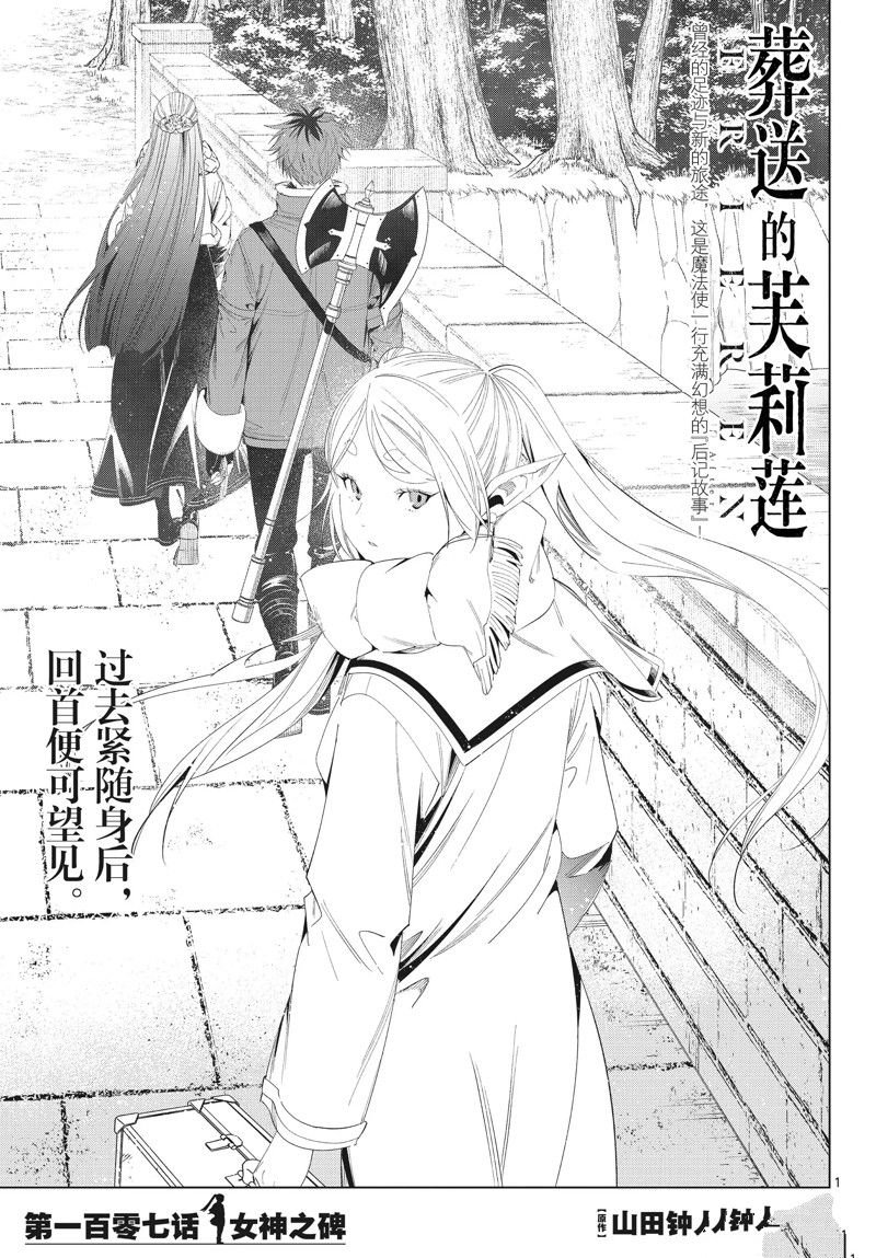 第107话 试看版