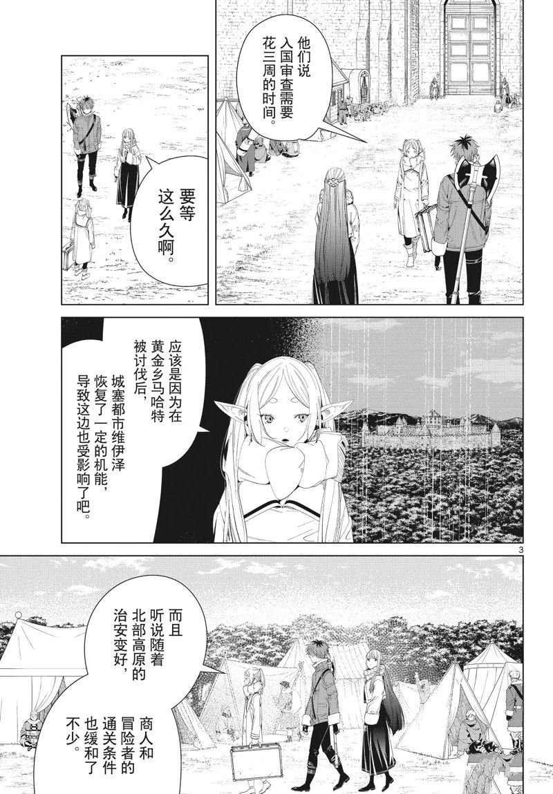 第107话 试看版