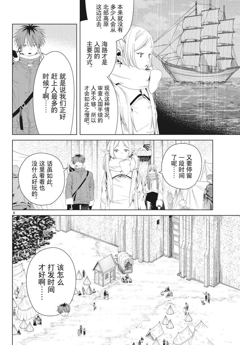 第107话 试看版