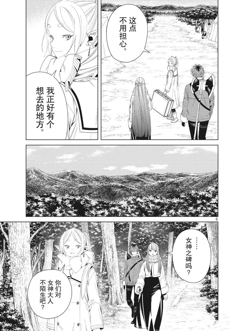 第107话 试看版