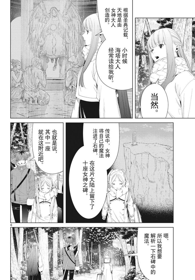 第107话 试看版