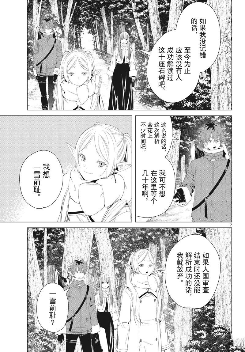 第107话 试看版