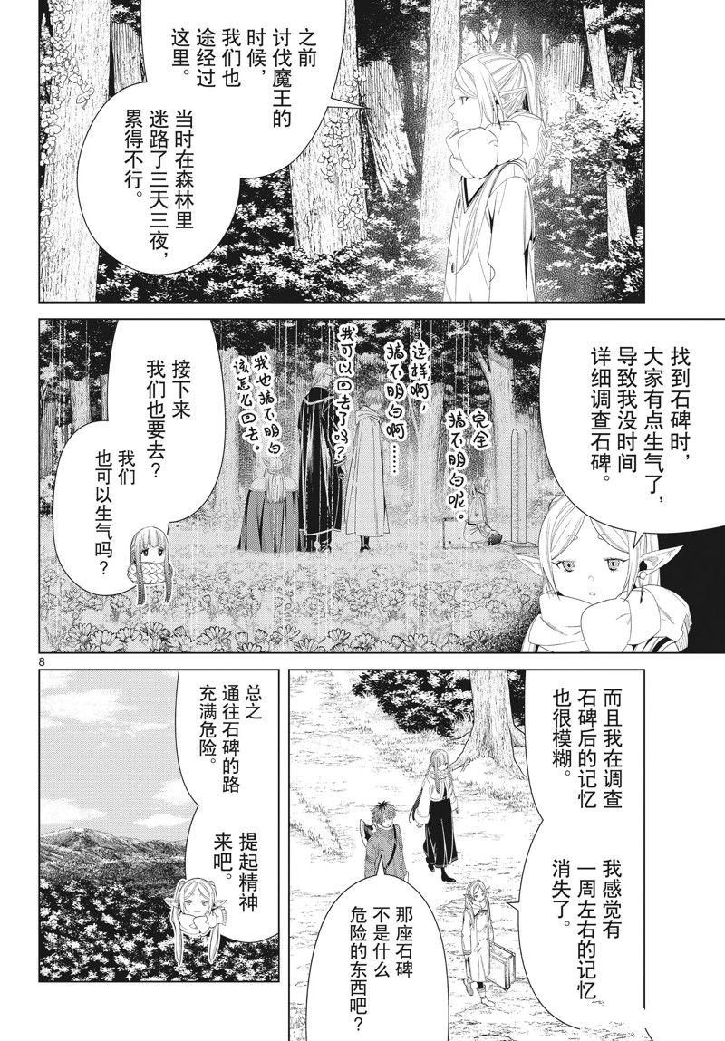 第107话 试看版