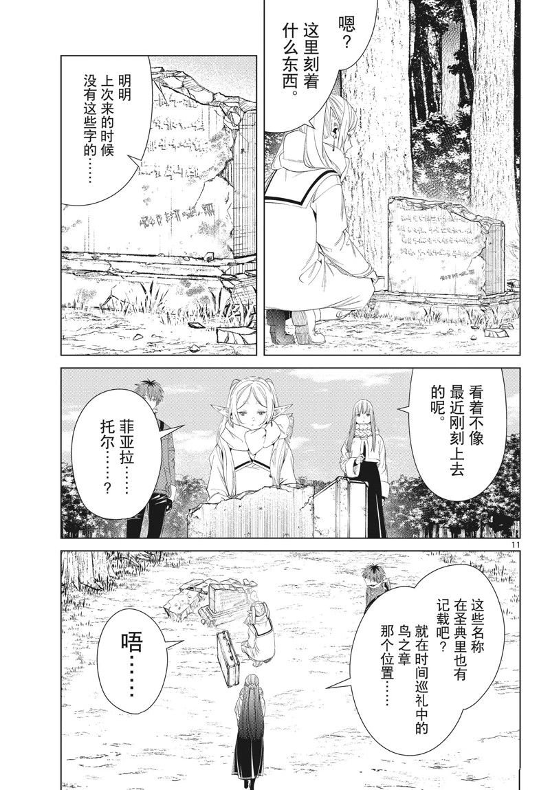第107话 试看版