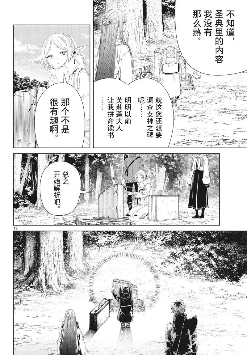 第107话 试看版