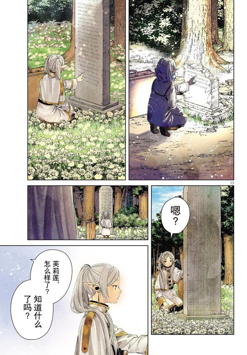 第107话 试看版
