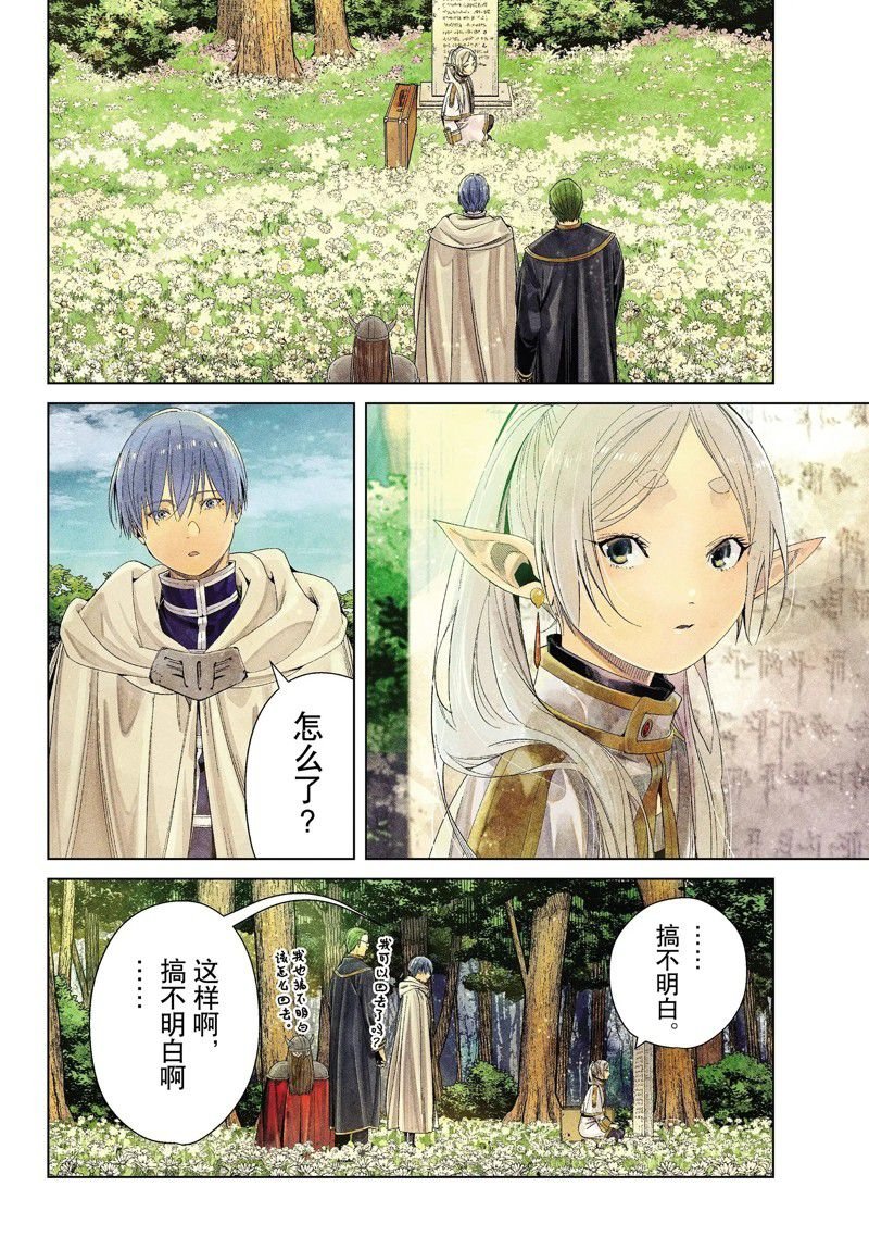 第107话 试看版