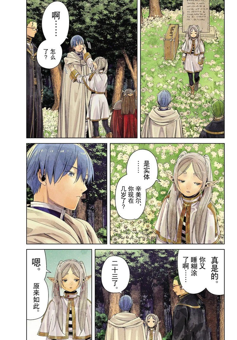 第107话 试看版