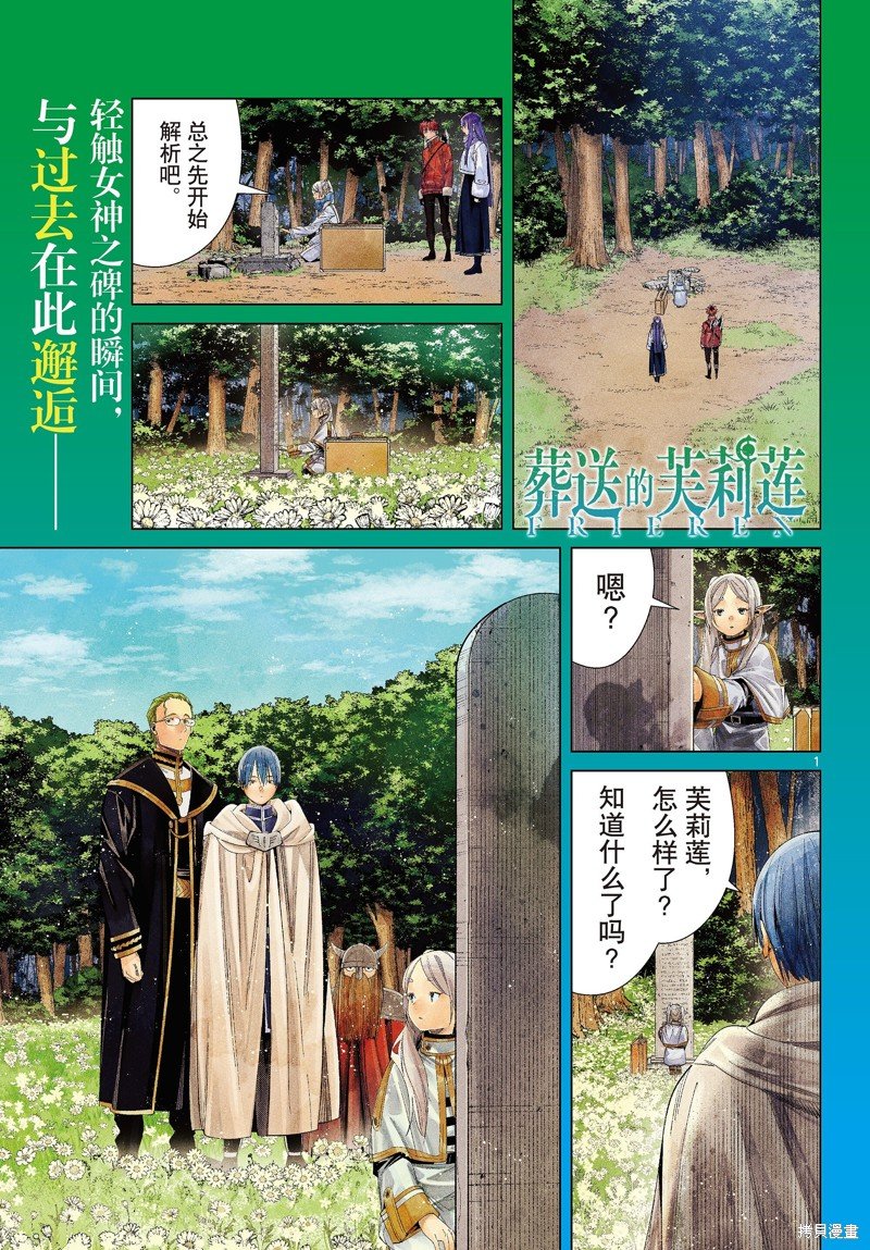 第108话 试看版