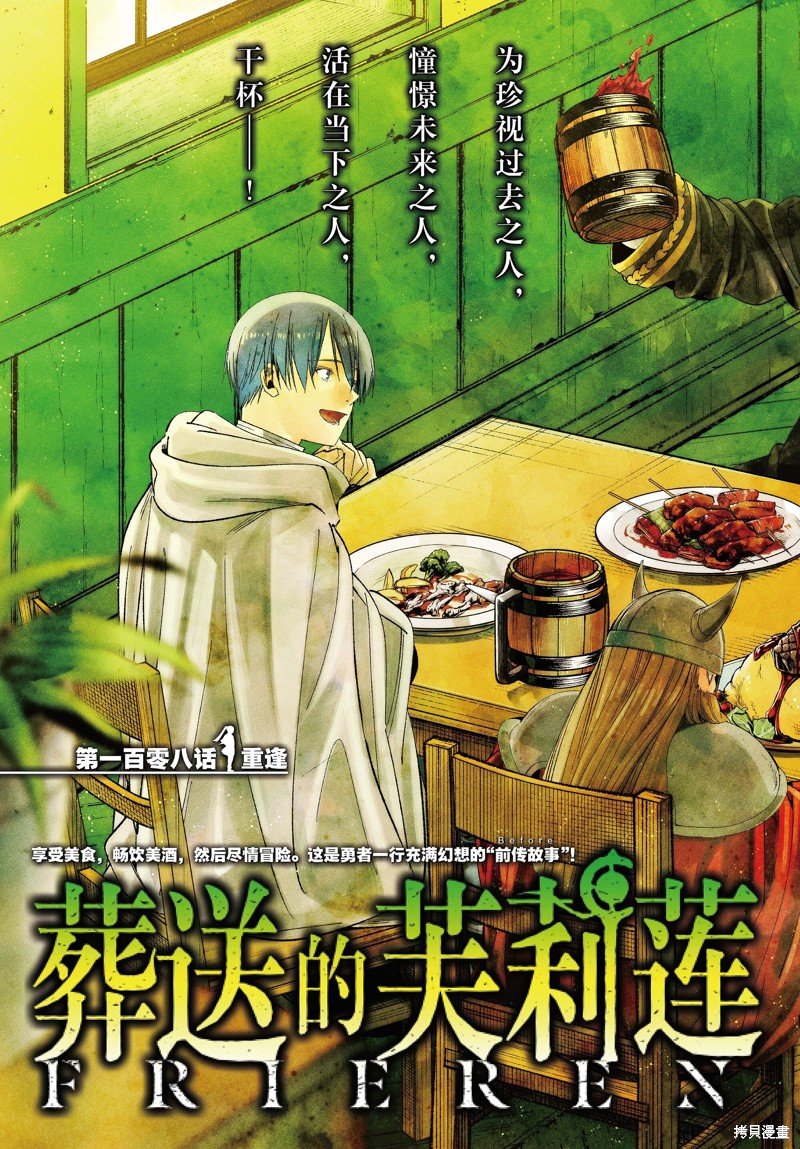 第108话 试看版
