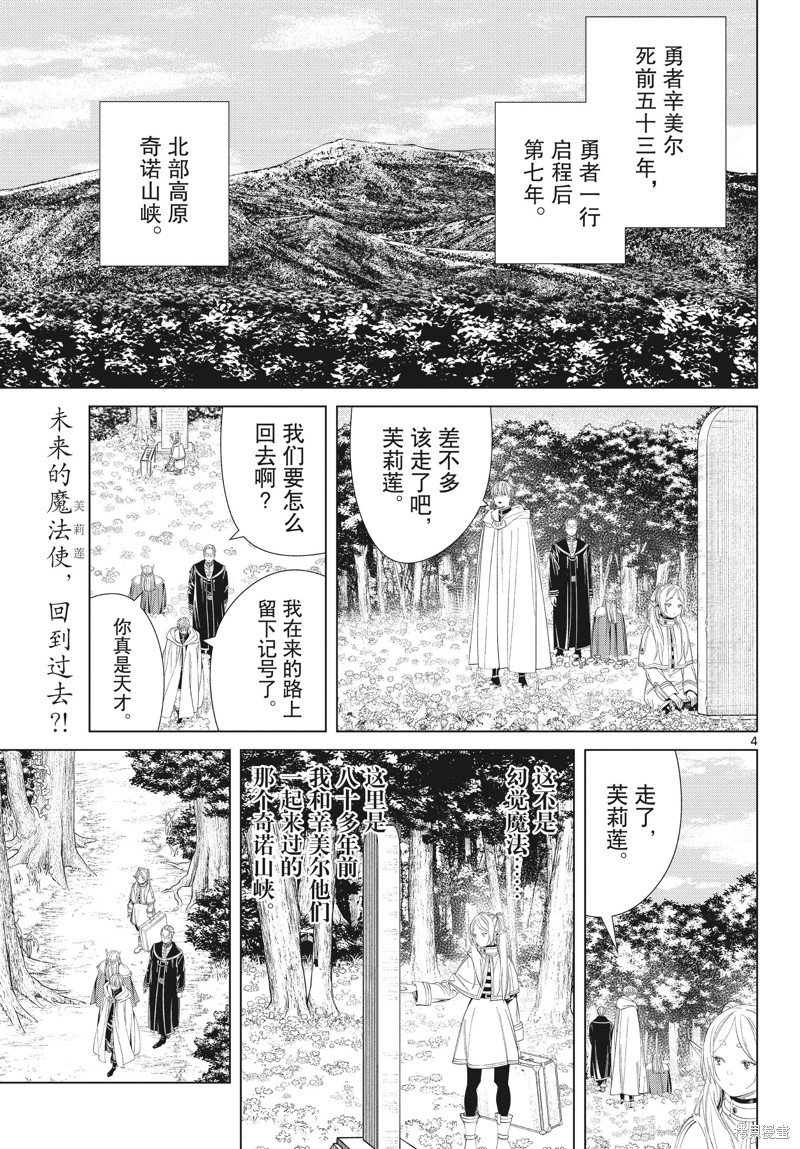 第108话 试看版