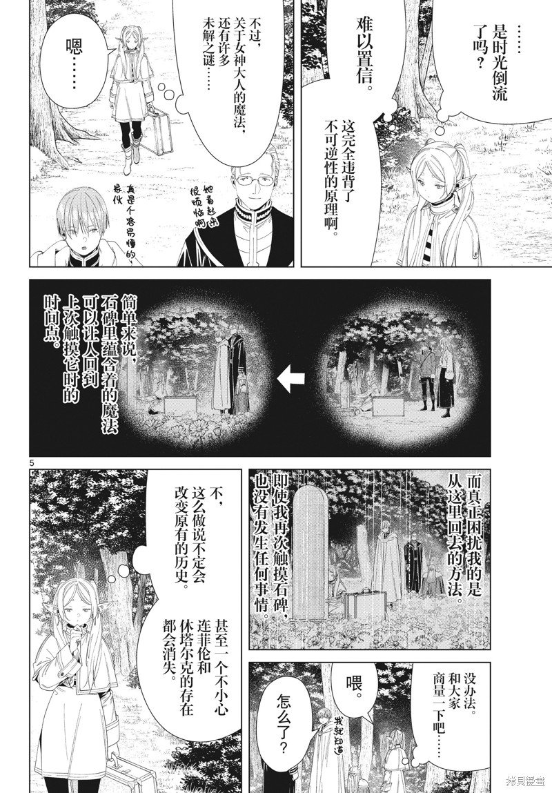 第108话 试看版