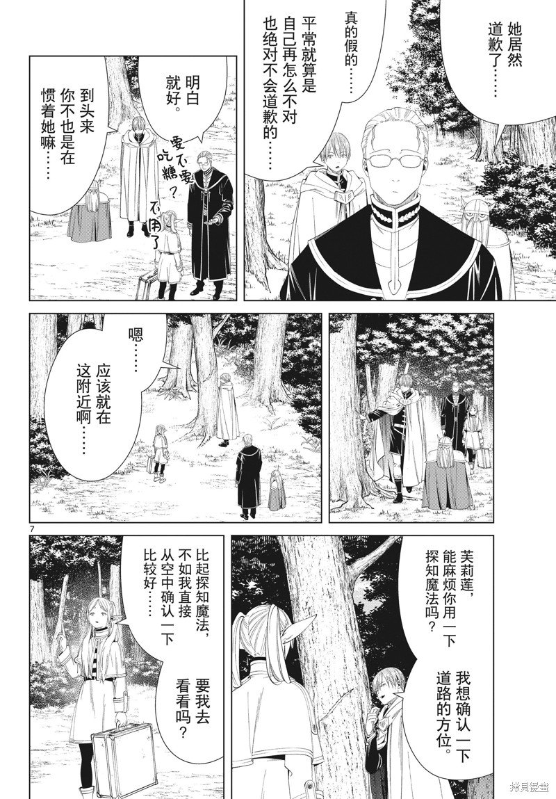 第108话 试看版