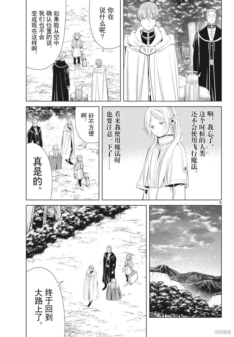 第108话 试看版