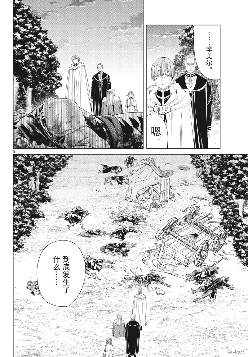 第108话 试看版