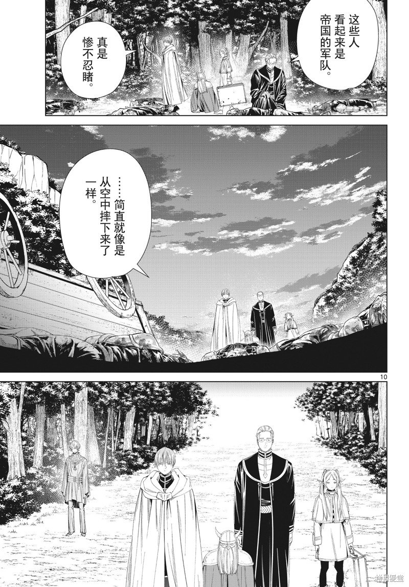第108话 试看版