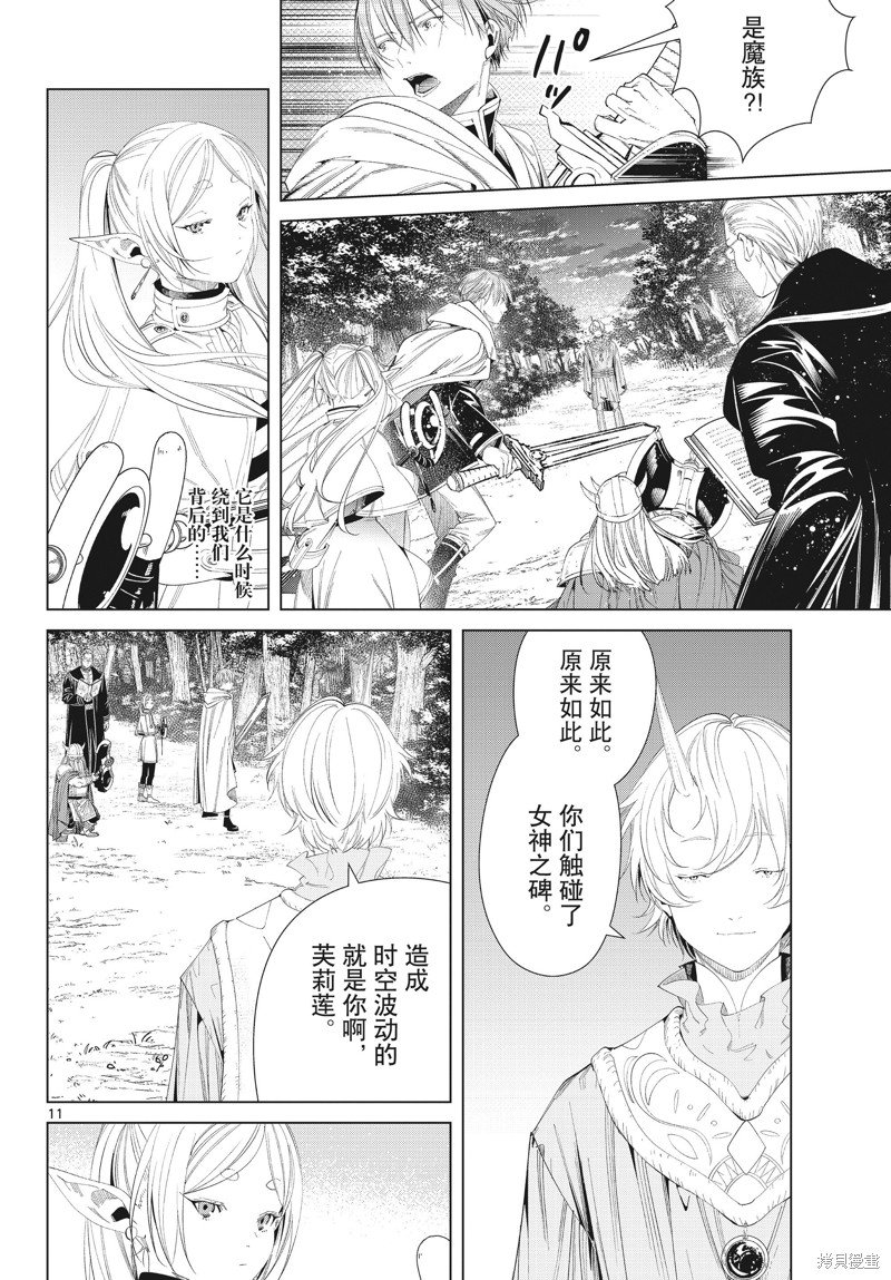 第108话 试看版