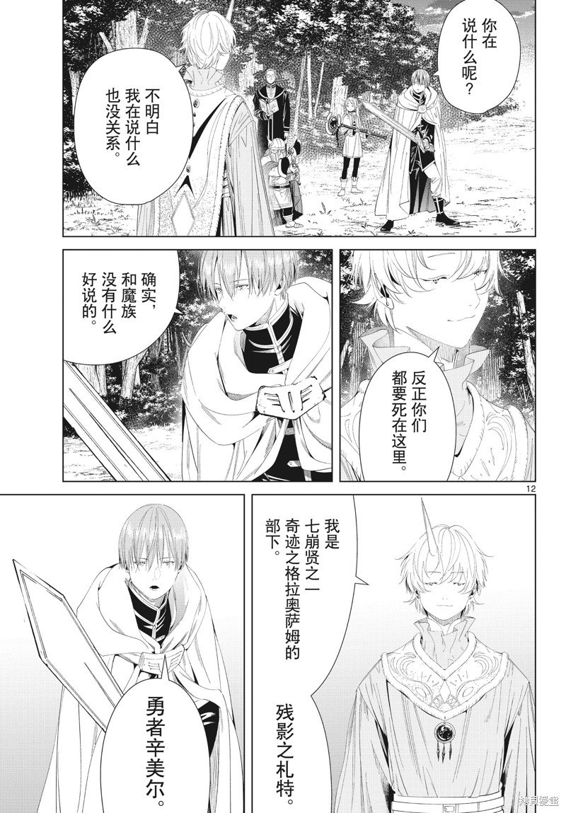 第108话 试看版