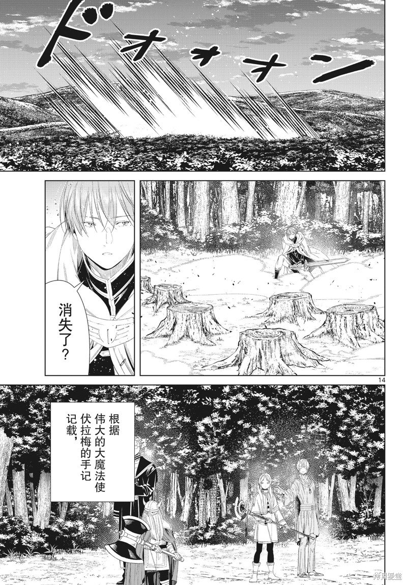 第108话 试看版