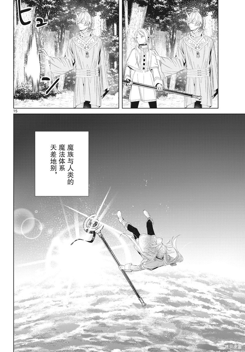 第108话 试看版