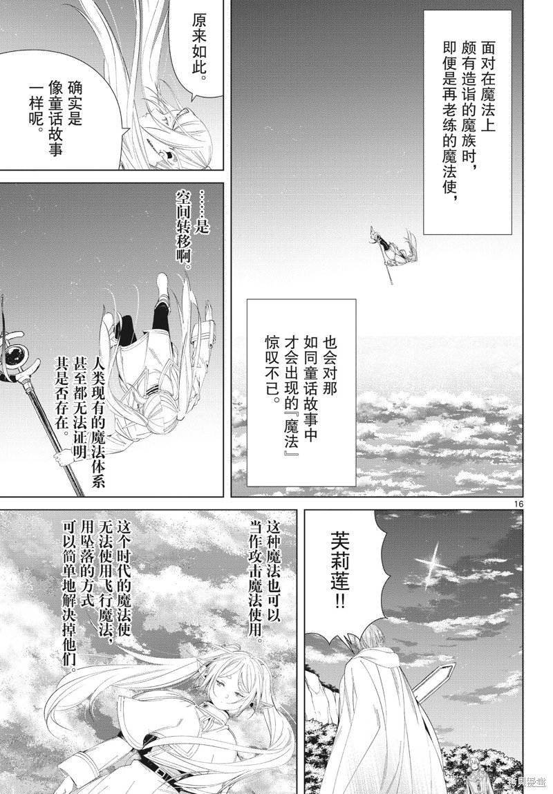 第108话 试看版