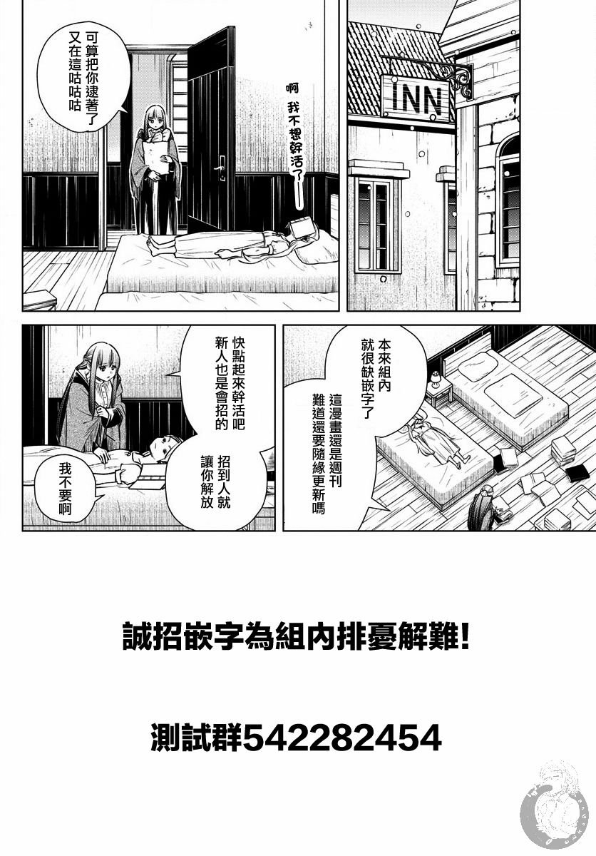 第11话 村子的英雄