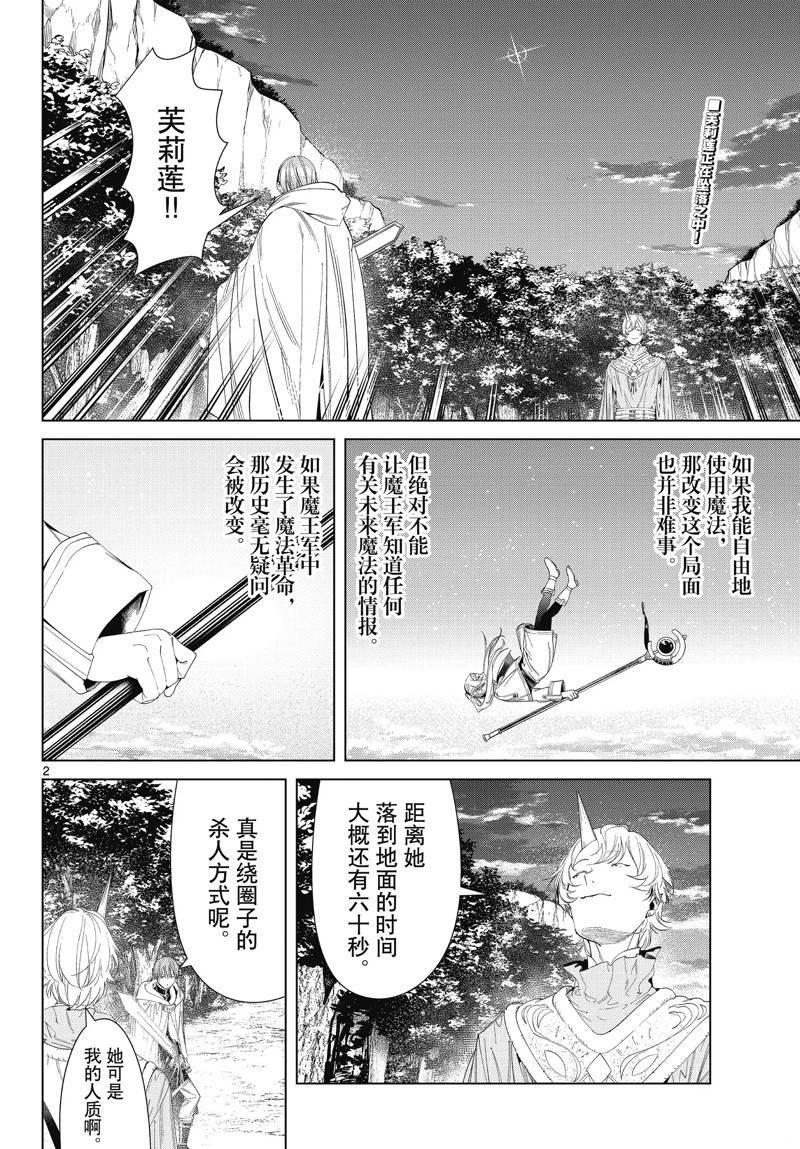 第109话 试看版