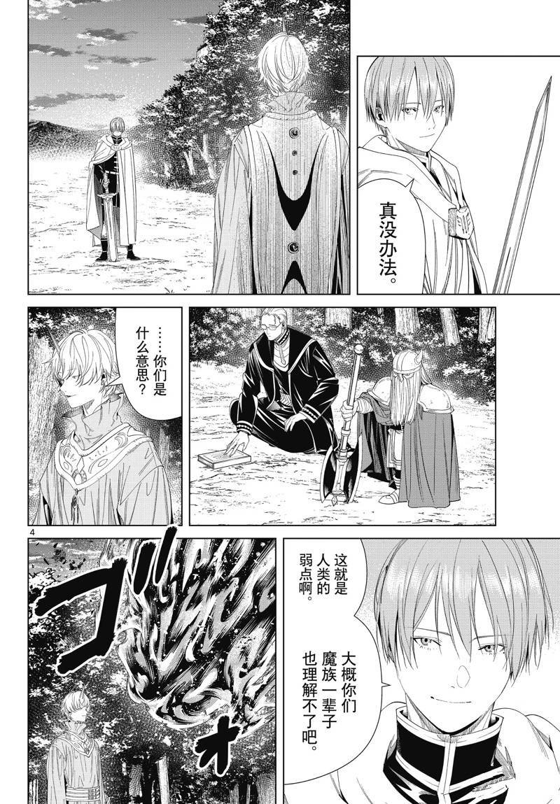 第109话 试看版