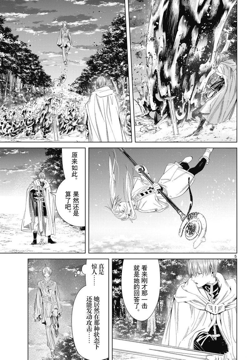第109话 试看版