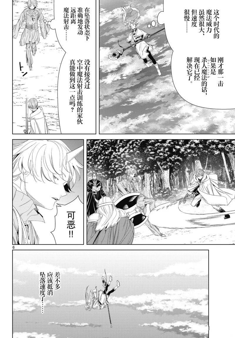 第109话 试看版